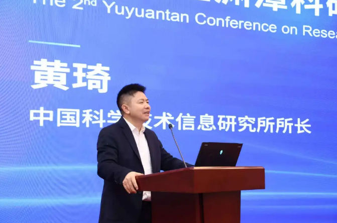 黄琦所长致辞.png 黄琦所长致辞.png