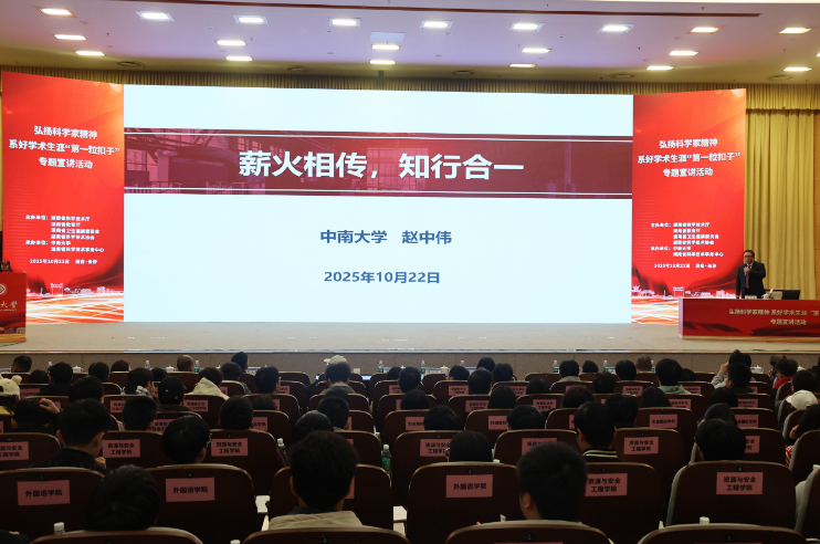 科学家精神2.png 科学家精神2.png